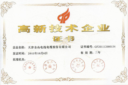 ����ɽ���¹�˾���¼�����ҵ֤��