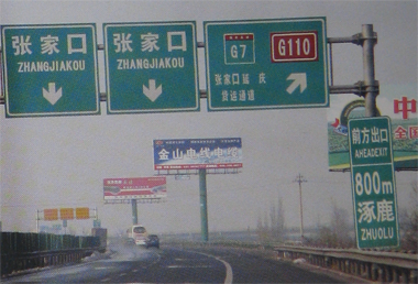 ��ɽ�����żҿڱ������ٹ���ƣ�