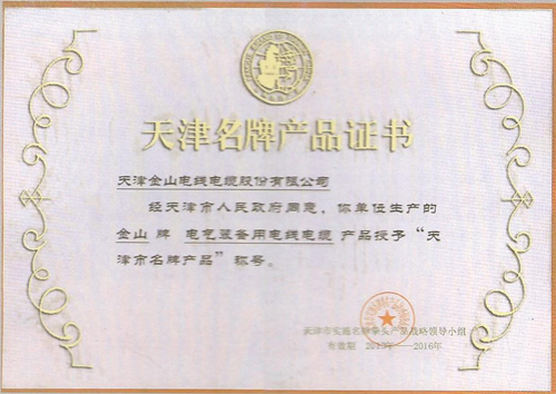 ����ɽ���ߵ��¹�˾��ɽ�����²�Ʒ��������Ʋ�Ʒ֤�飡