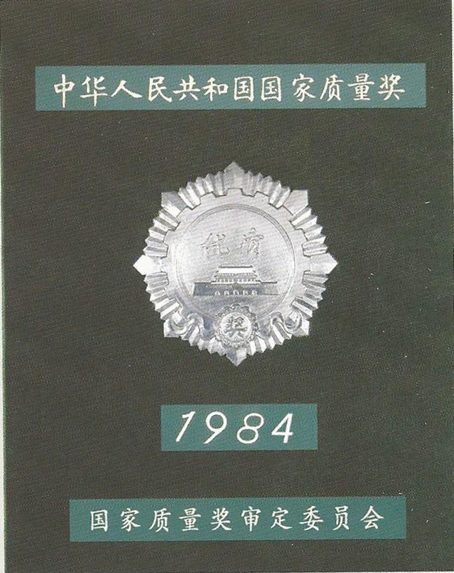 ����ɽ�Ƶ纸�����¹�������֤��