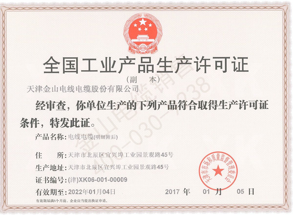 ����ɽ���ߵ��¹ɷ����޹�˾��������֤